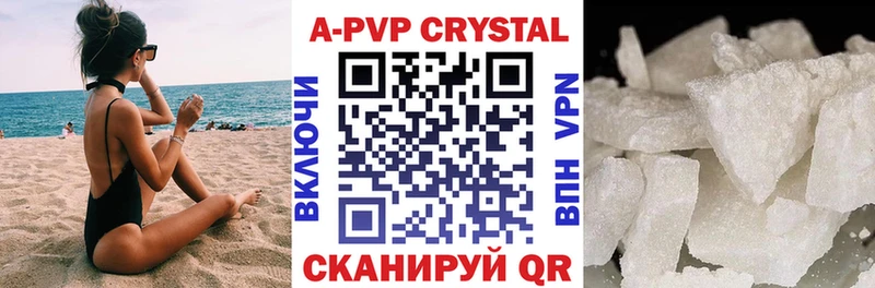 A-PVP Соль Баксан