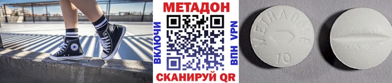 где купить наркоту Баксан МЕТАДОН кристалл